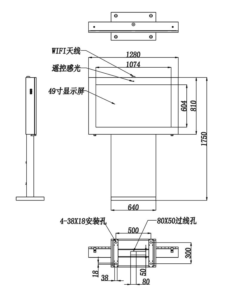 户外广告机