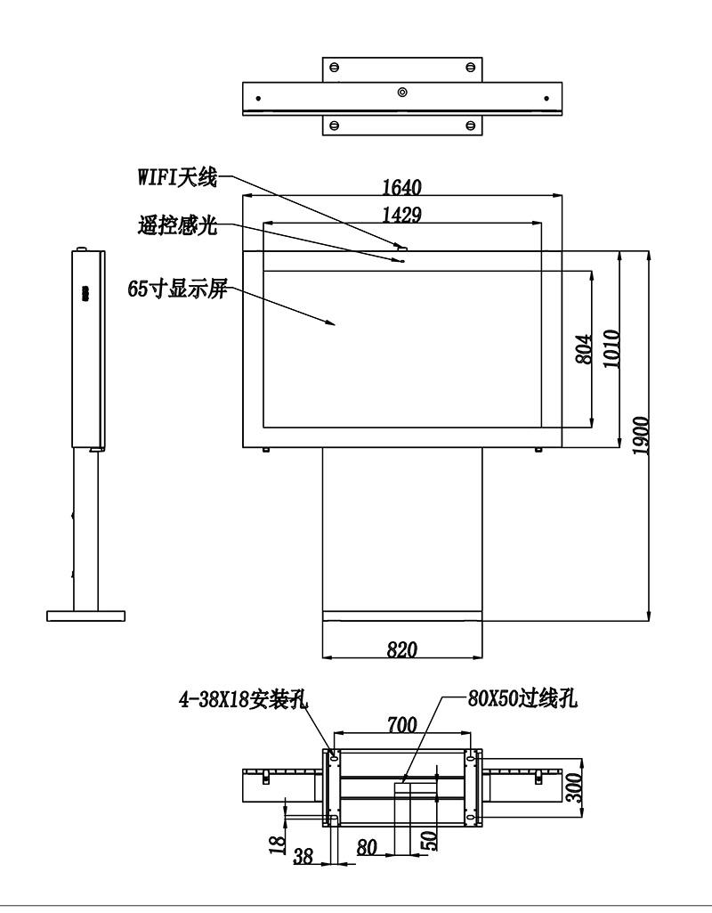 户外广告机