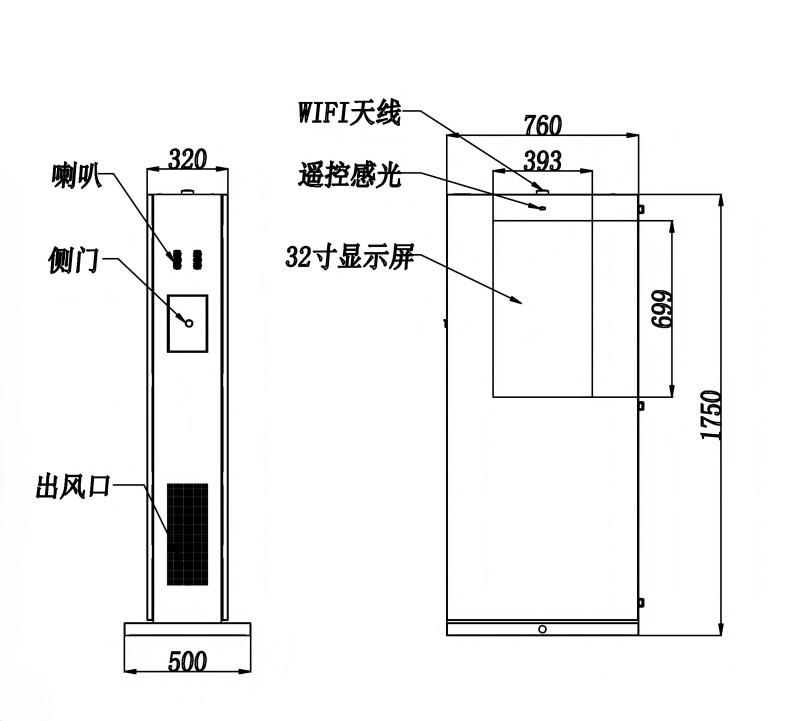 户外广告机