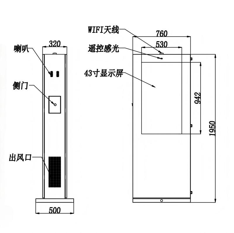 户外液晶广告机