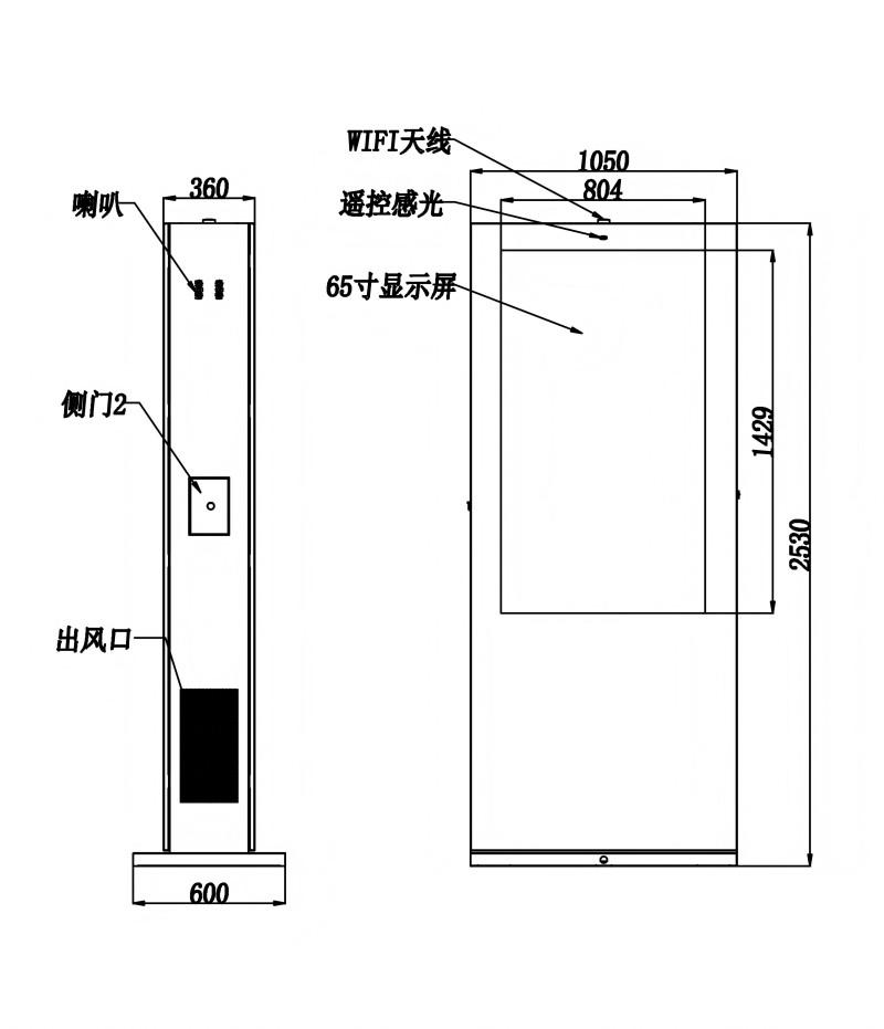 户外液晶广告机