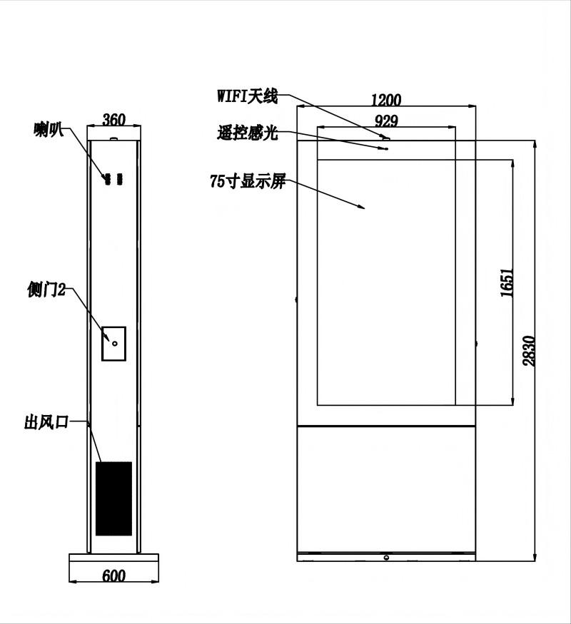 户外液晶广告机