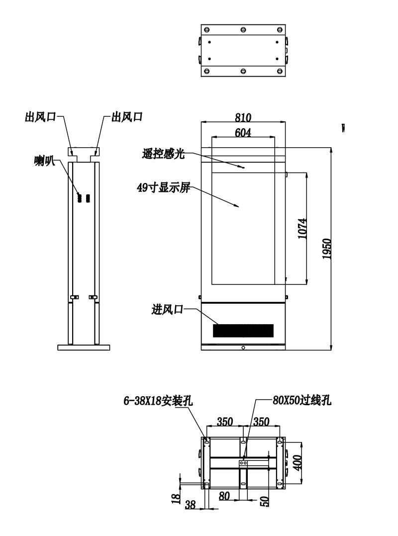 户外液晶广告机