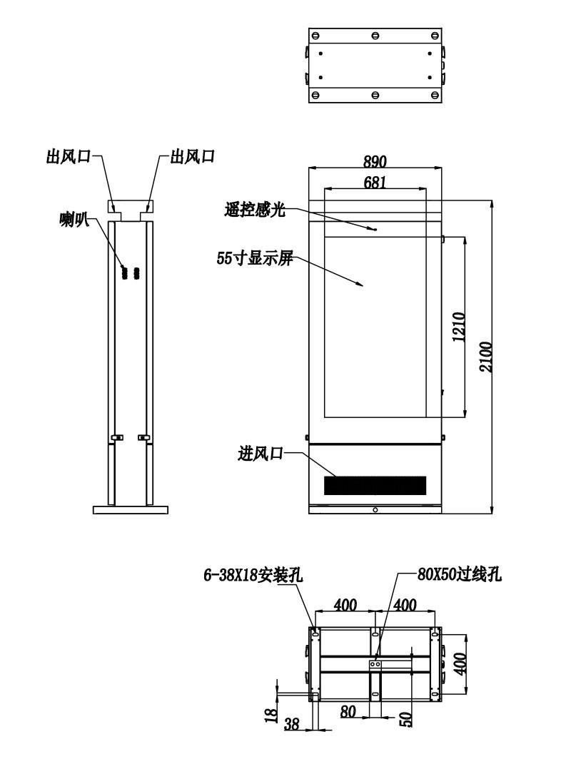 户外广告机
