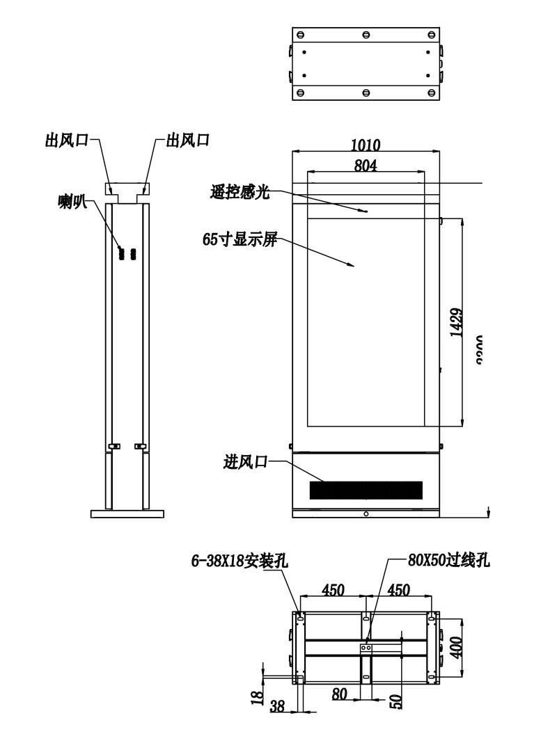 户外广告机