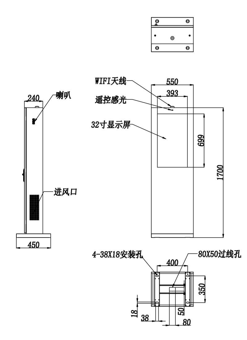 户外广告机