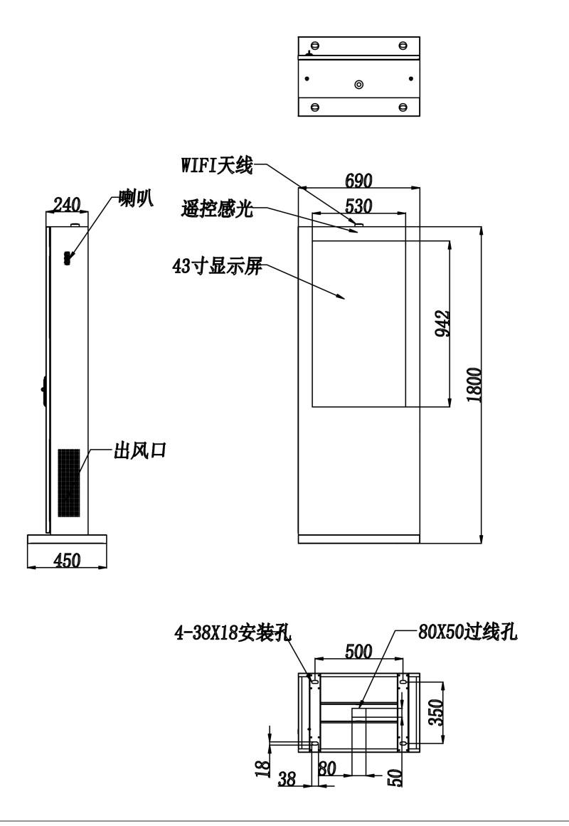 户外广告机