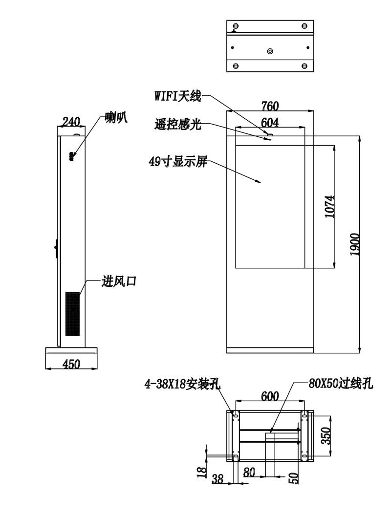 户外广告机