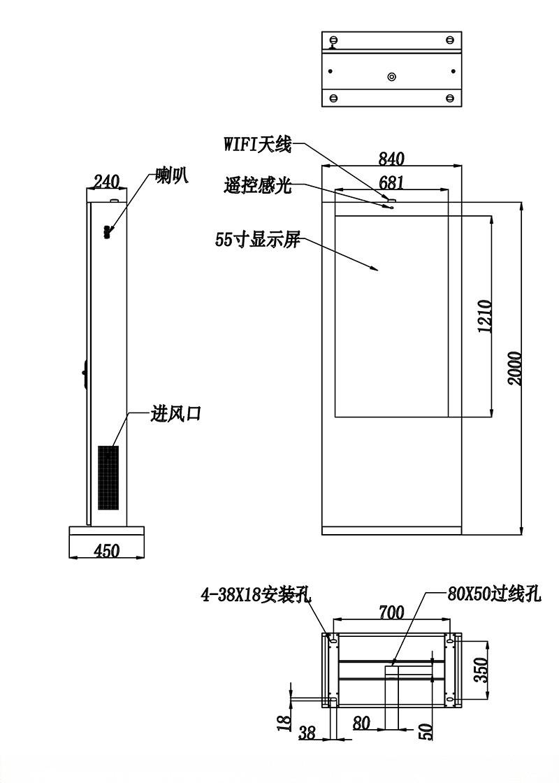 户外广告机