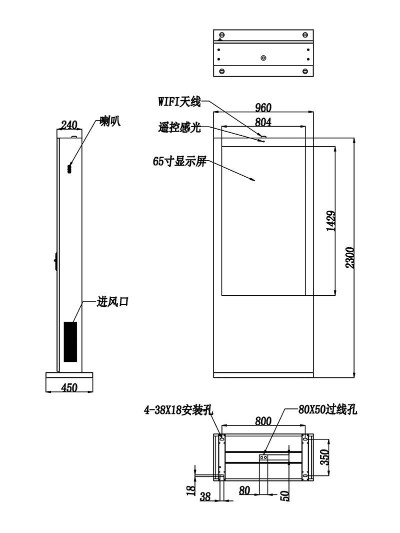 户外广告机