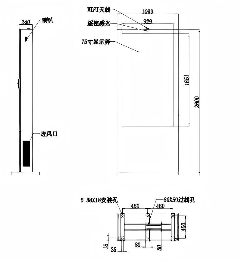 户外广告机