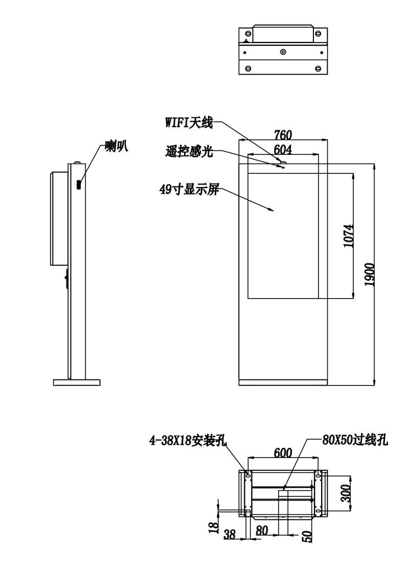 户外广告机