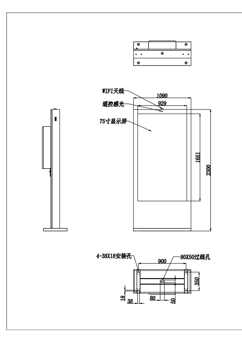 户外液晶广告机
