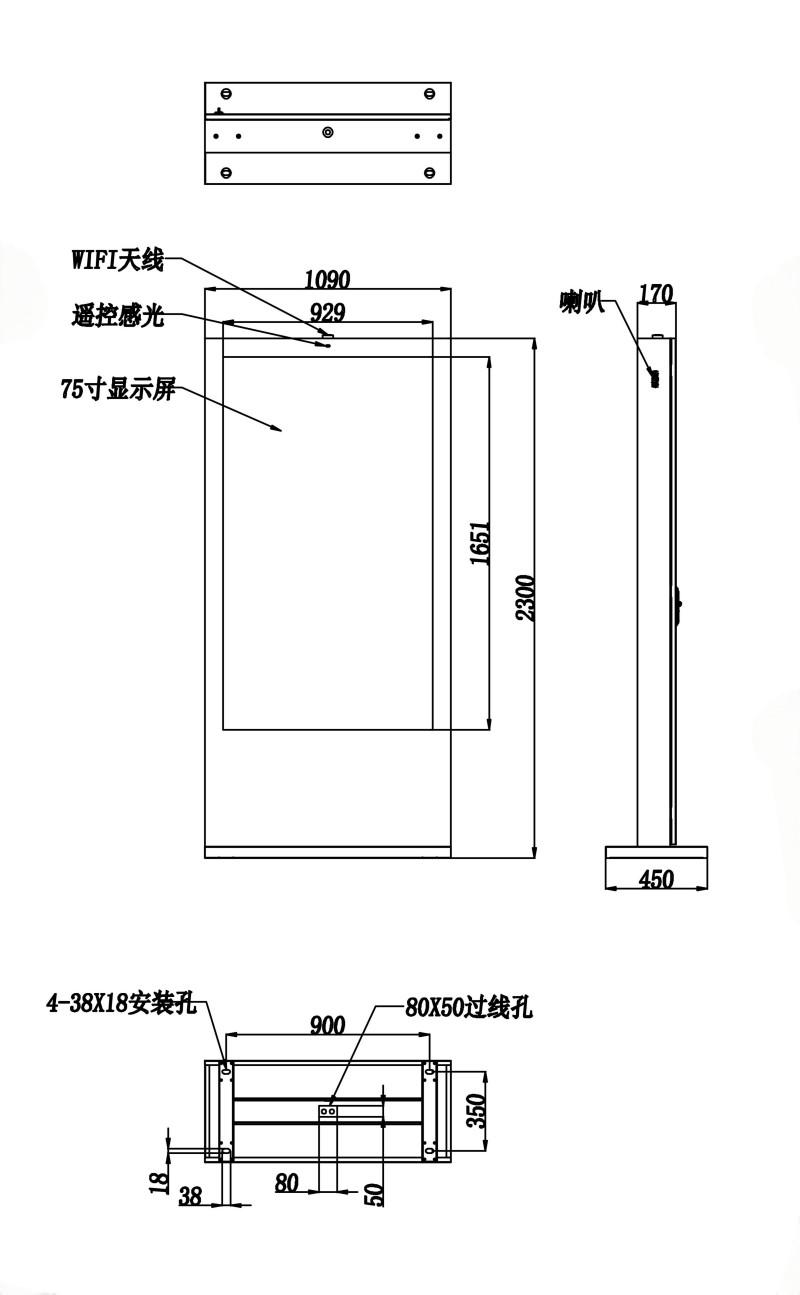 户外广告机
