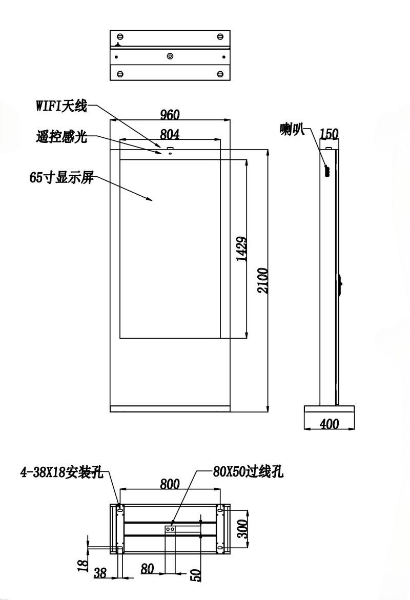 户外广告机
