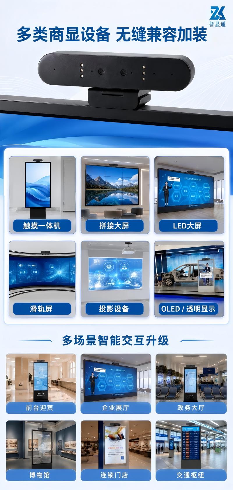 麦克风摄像头一体机